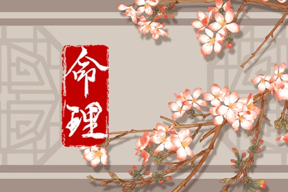 合婚分析|姻缘看正缘|合婚男女命|测算姻缘时间