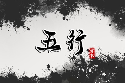 婚缘配对免费,三世姻缘算命,新人八字合婚,命定姻缘测算