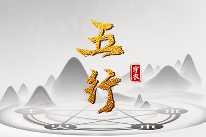 卜易八字排盘 神巴巴排盘 男四柱八字无财 太乙神数排盘 测八字姓名测试
